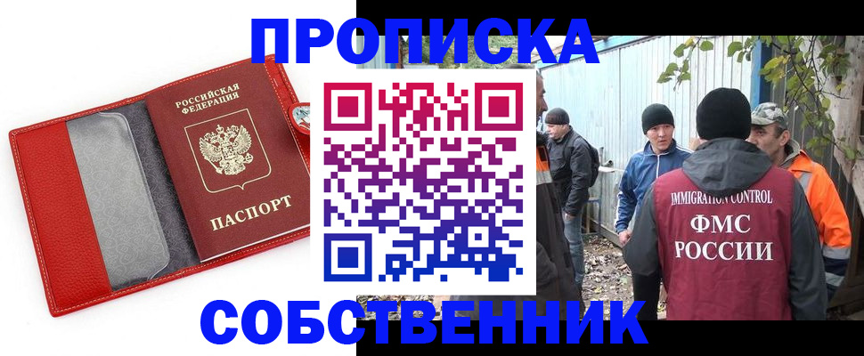 прописка паспорт в Богдановиче