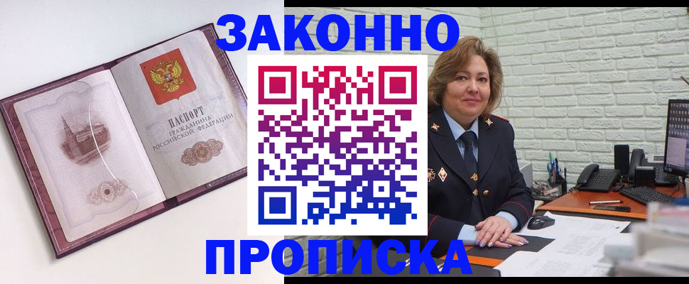 временная прописка в Богдановиче