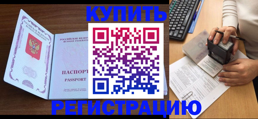 временная регистрация гарантия в Богдановиче