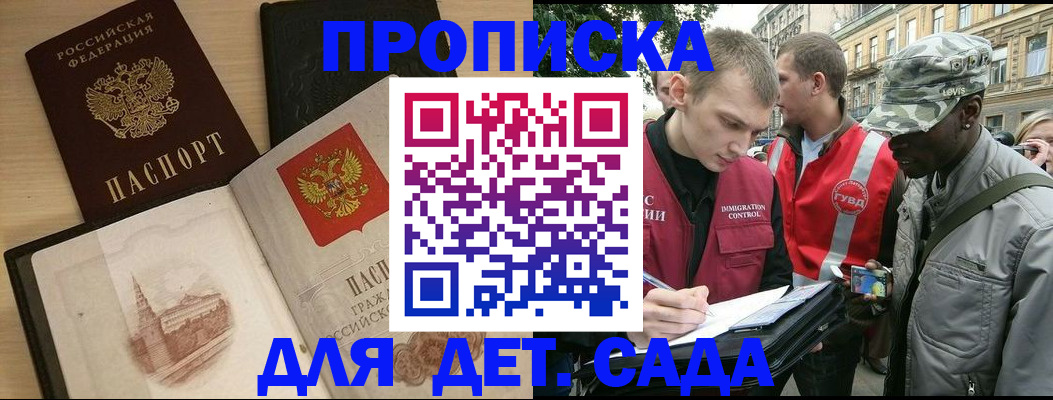 прописка законно в Богдановиче