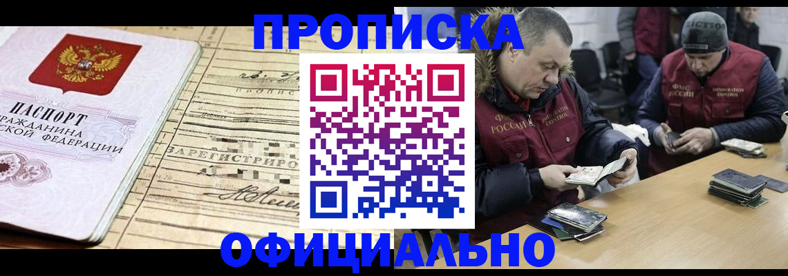 прописка регистрация в Богдановиче